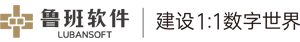 鲁班软件CMMI3级认证证书