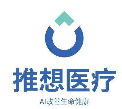 推想医疗科技CMMI认证3级证书信息