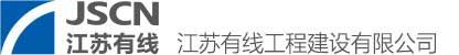 江苏有线工程建设CMMI3级证书信息