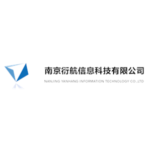 南京衍航信息科技CMMI3级证书信息