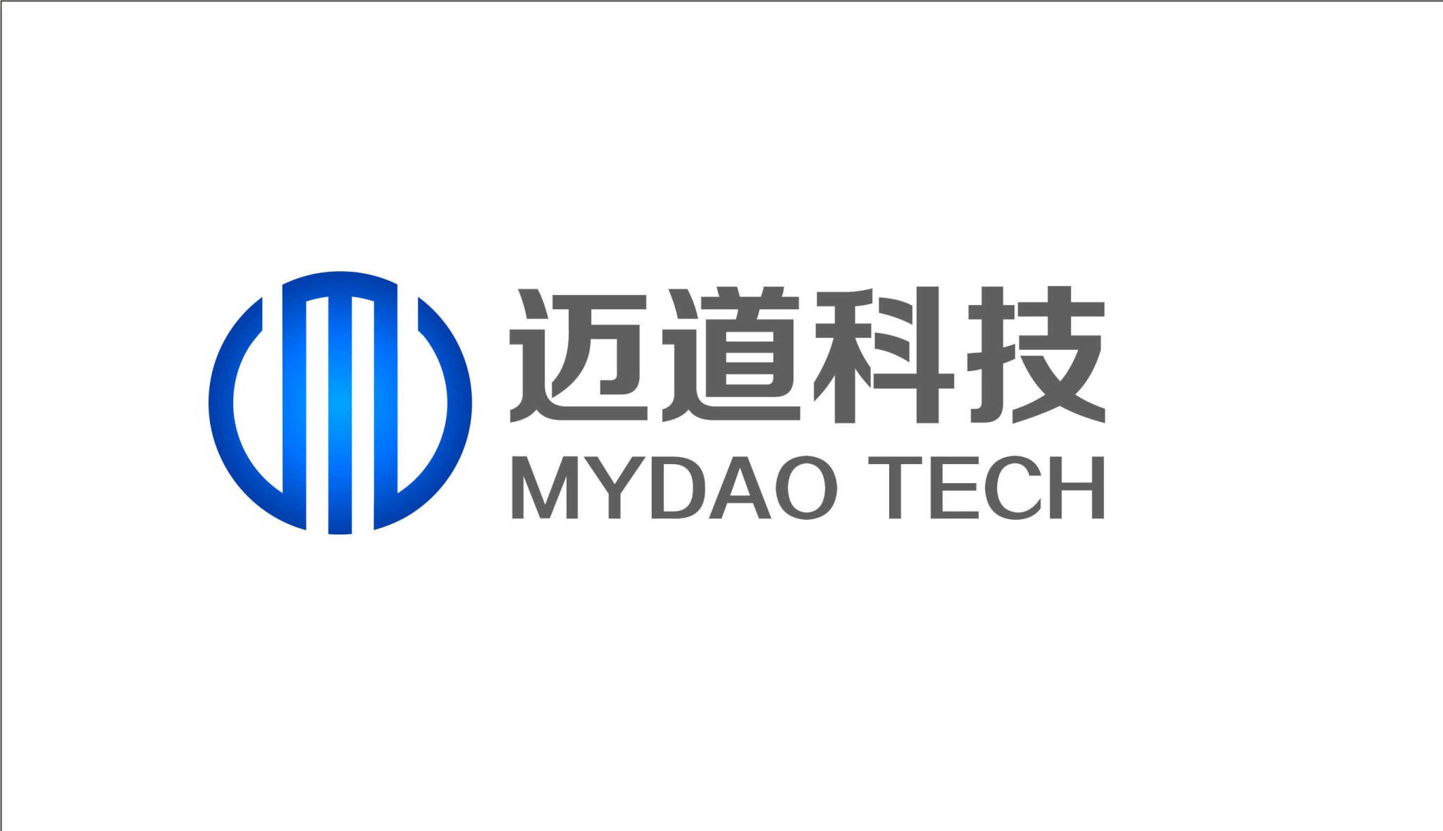 北京迈道科技CMMI5级证书信息