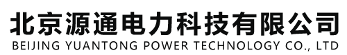 北京源通电力科技CMMI3级证书信息