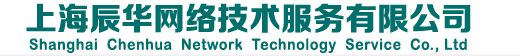 上海辰华网络技术CMMI3级证书信息