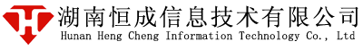 湖南恒成信息技术CMMI3级证书信息