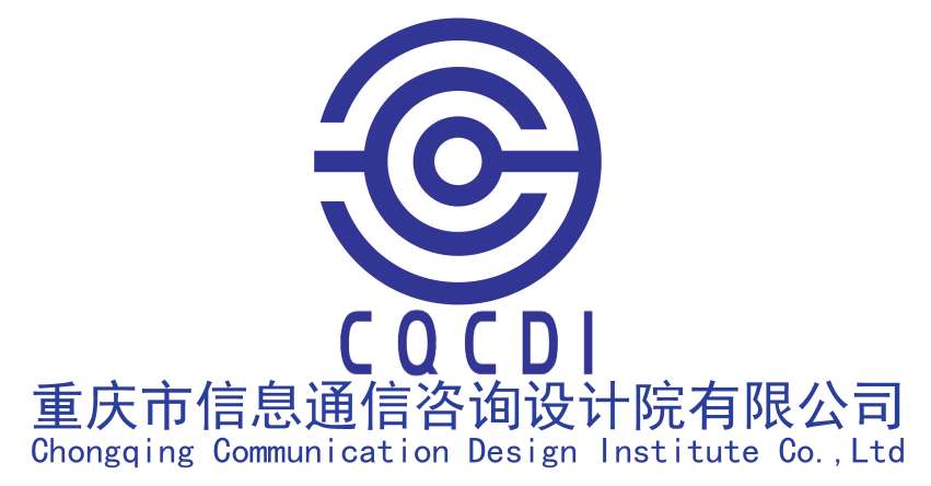 重庆市信息通信咨询设计院CMMI3级证书信息