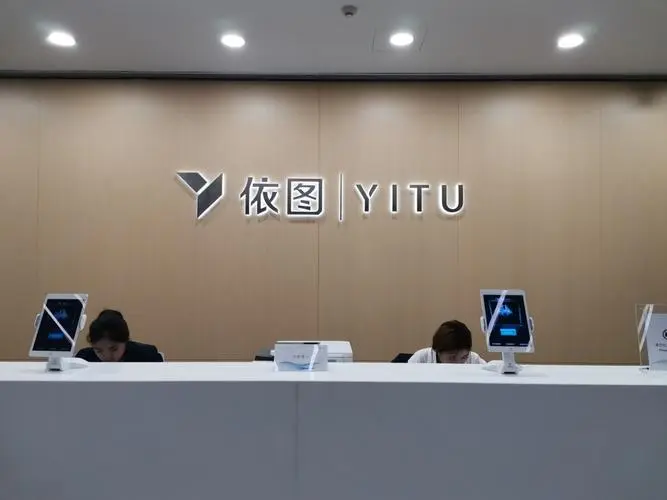 上海依图智安人工智能科技CMMI3级证书信息