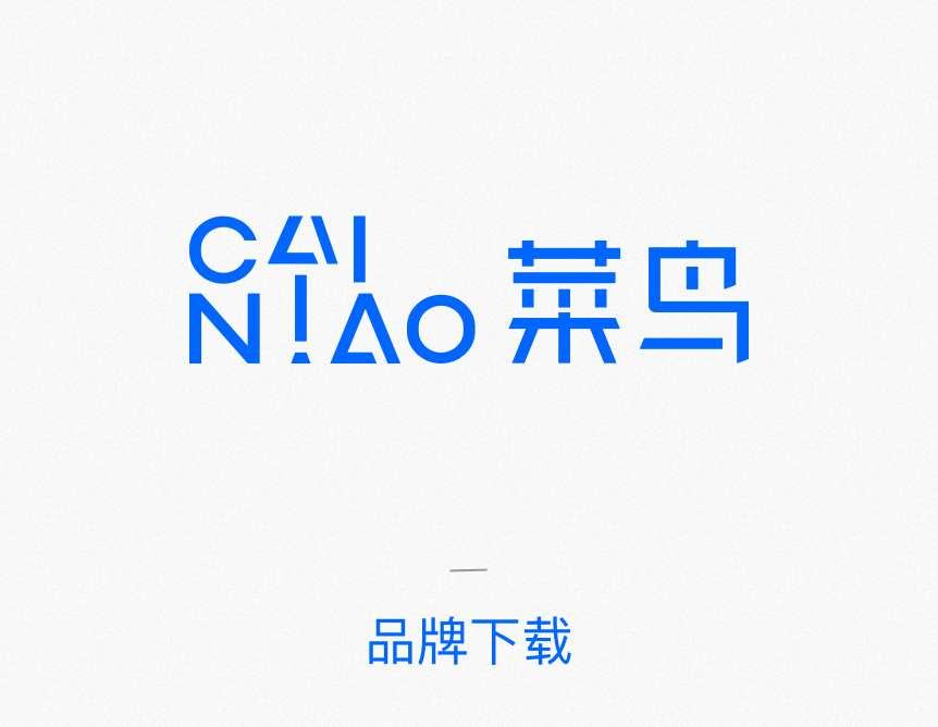 浙江菜鸟供应链管理CMMI3级证书信息