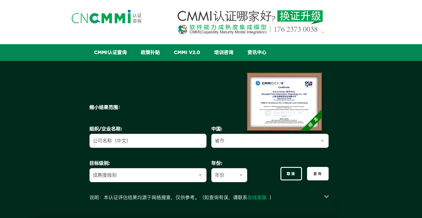 热烈上海思源弘瑞自动化有限公司顺利通过CMMI5级认证