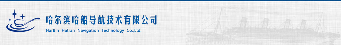 哈尔滨哈船导航技术CMMI3级证书信息