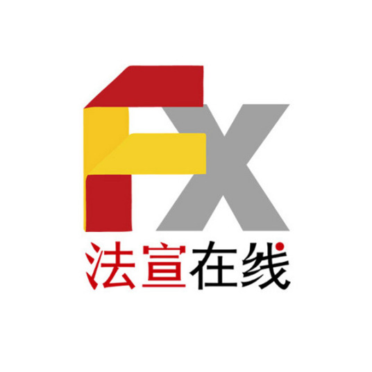 北京法宣在线科技CMMI3级证书信息