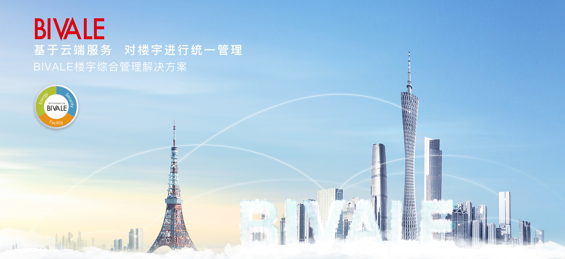 日立楼宇技术（广州）顺利通过CMMI 3认证