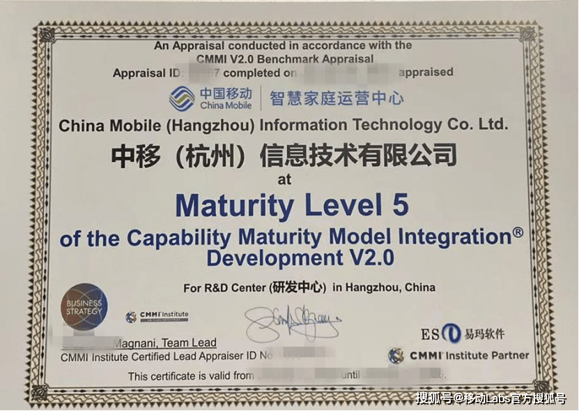 中移（杭州）信息技术有限公司CMMI5级证书查询结果