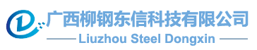 广西柳钢东信科技有限公司顺利通过CMMI5级认证