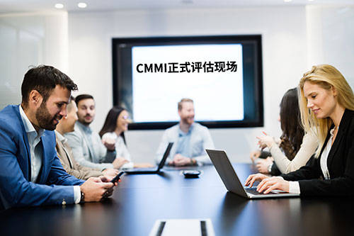 CMMI认证评估工作有哪些?