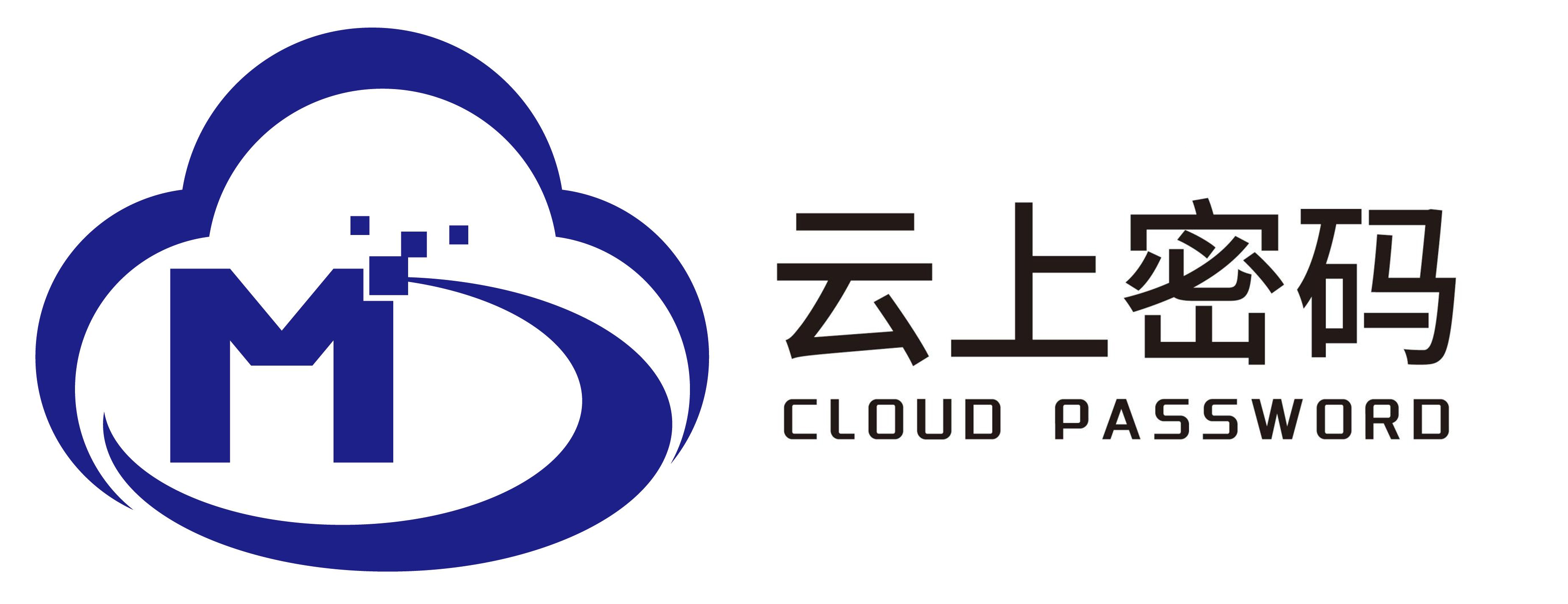 云上密码（云南）信息技术有限公司顺利通过CMMI3级认证.png