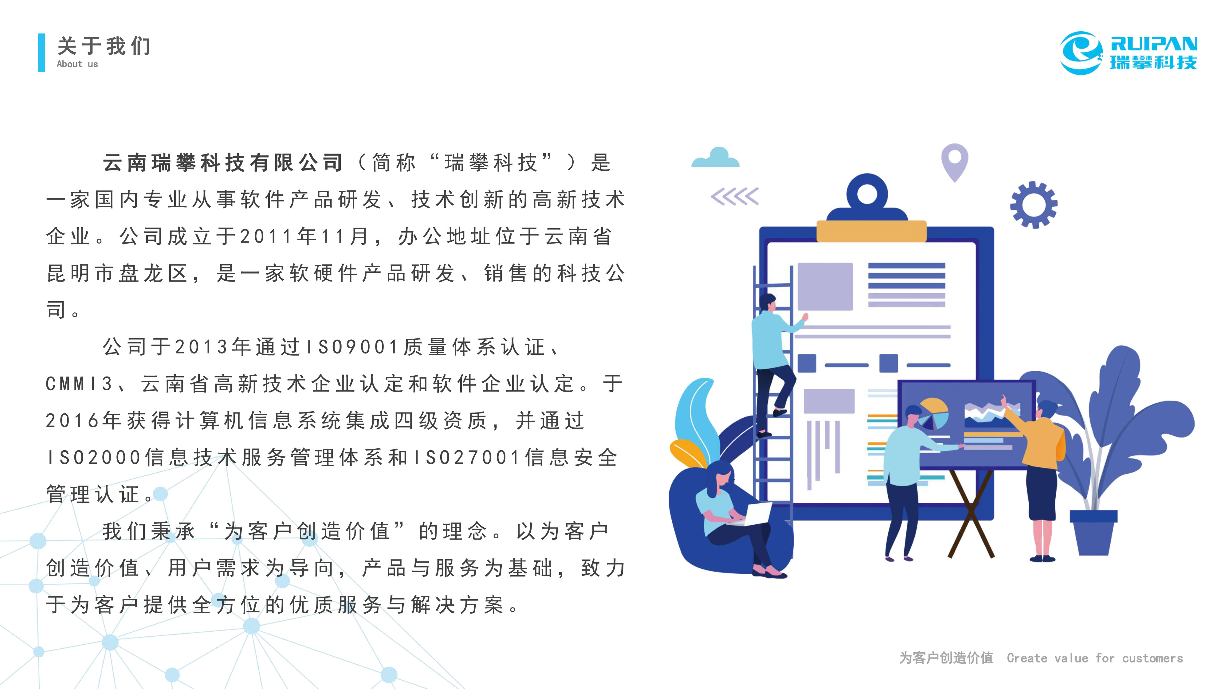 云南瑞攀科技有限公司顺利通过CMMI3级认证.png