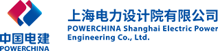 上海电力设计院有限公司顺利通过CMMI3级认证.png