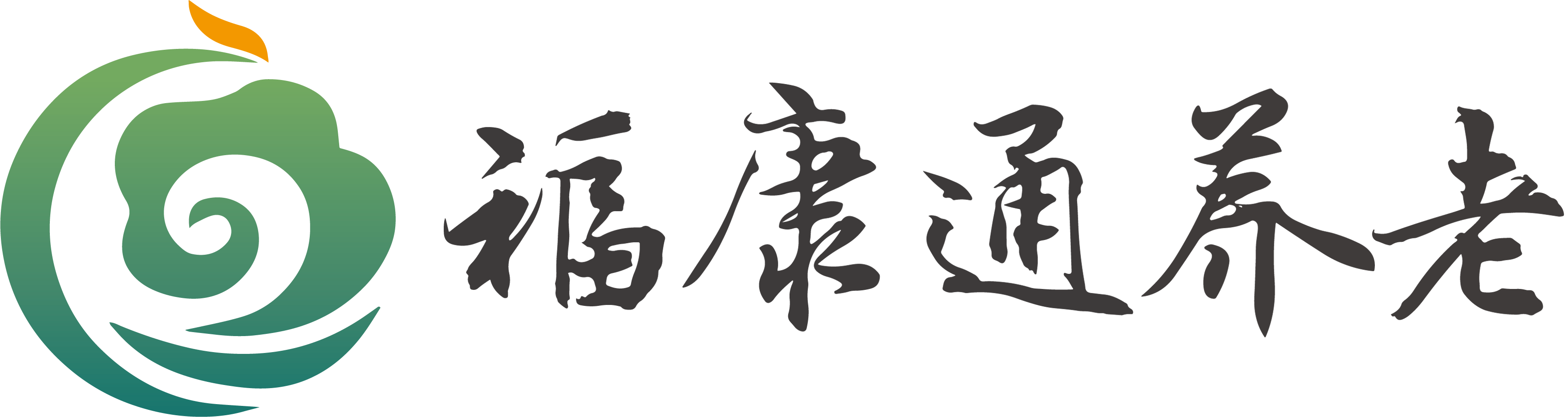 南京福康通健康产业有限公司顺利通过CMMI3级认证.png