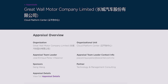 长城汽车成功通过CMMI 5级全球软件领域最高级别认证_fororder_image001