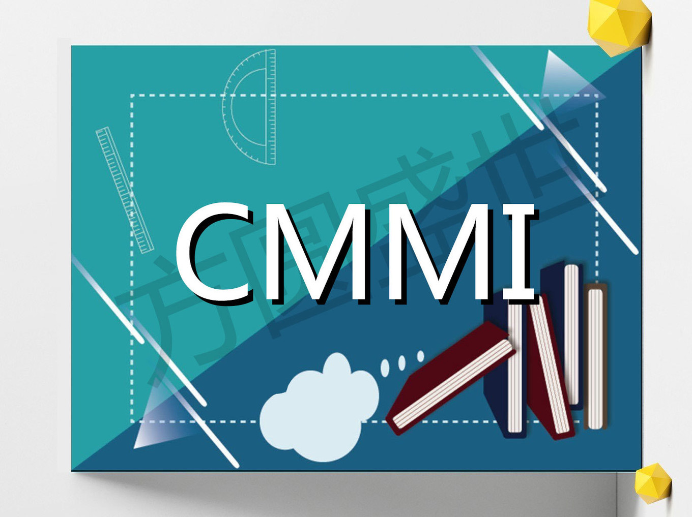 CMMI级别认证