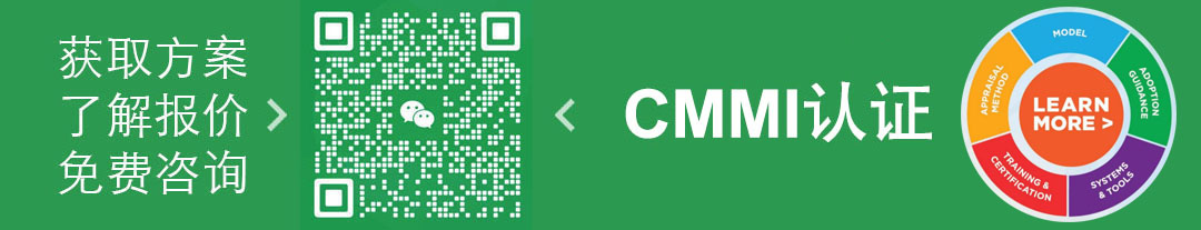 CMMI5认证哪些企业可以申请?行业要求是什么?.png