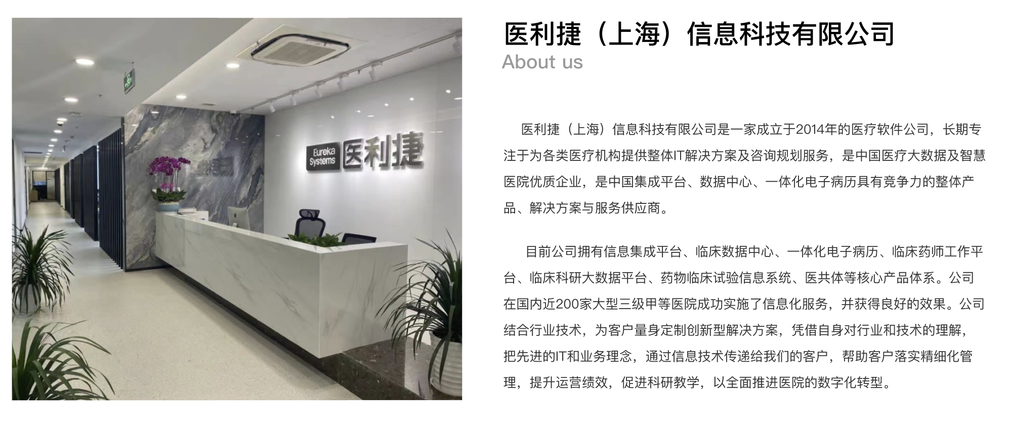 医利捷（上海）信息科技有限公司CMMI3级认证