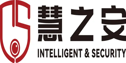 慧之安信息技术股份有限公司CMMI5级认证