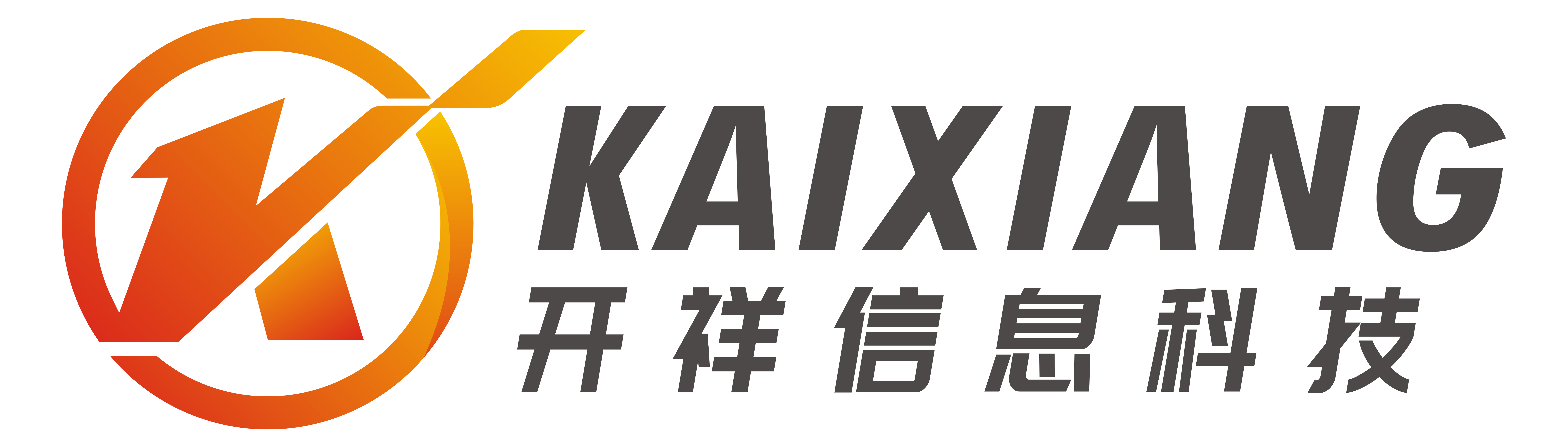 上海开祥信息科技有限公司CMMI3认证