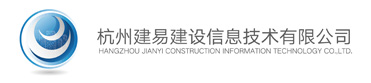 杭州建易建设信息技术有限公司CMMI3级认证