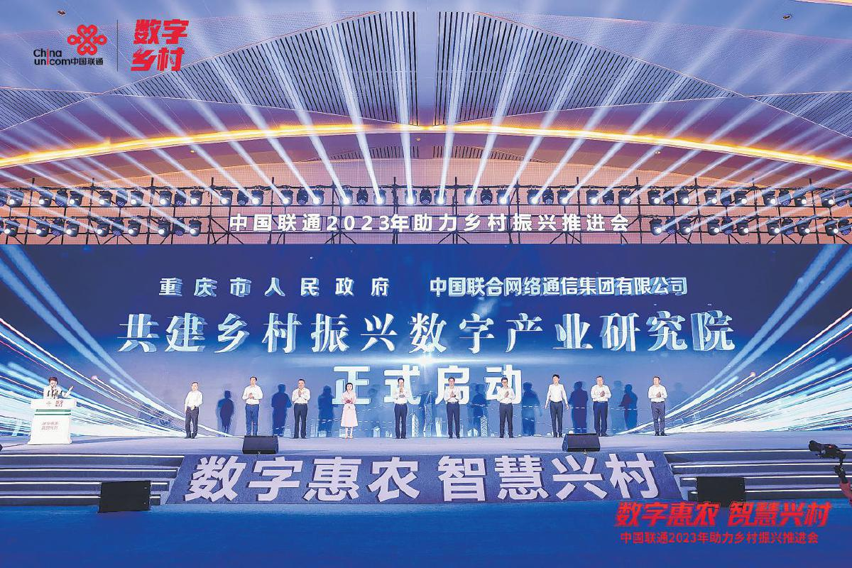 联通(重庆)产业互联网有限公司CMMI3级认证