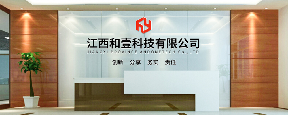 江西和壹科技有限公司CMMI3级认证