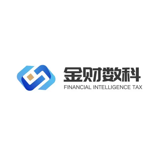 金财数科（北京）信息技术有限公司CMMI3级认证