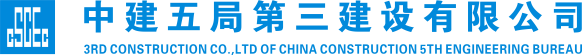 中建五局第三建设有限公司CMMI3级认证