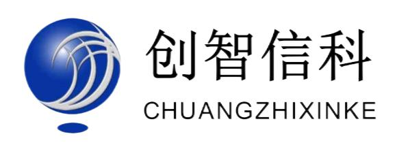 北京创智信科科技股份有限公司CMMI3级认证证书