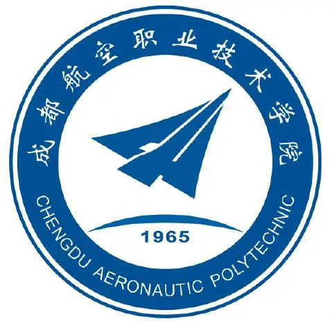 成都航空职业技术学院再获CMMI3级认证，彰显卓越实力！‌