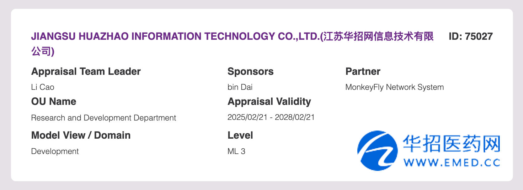 江苏华招网信息技术有限公司再次通过CMMI3级认证