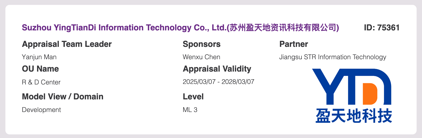苏州盈天地资讯科技再获CMMI3级认证
