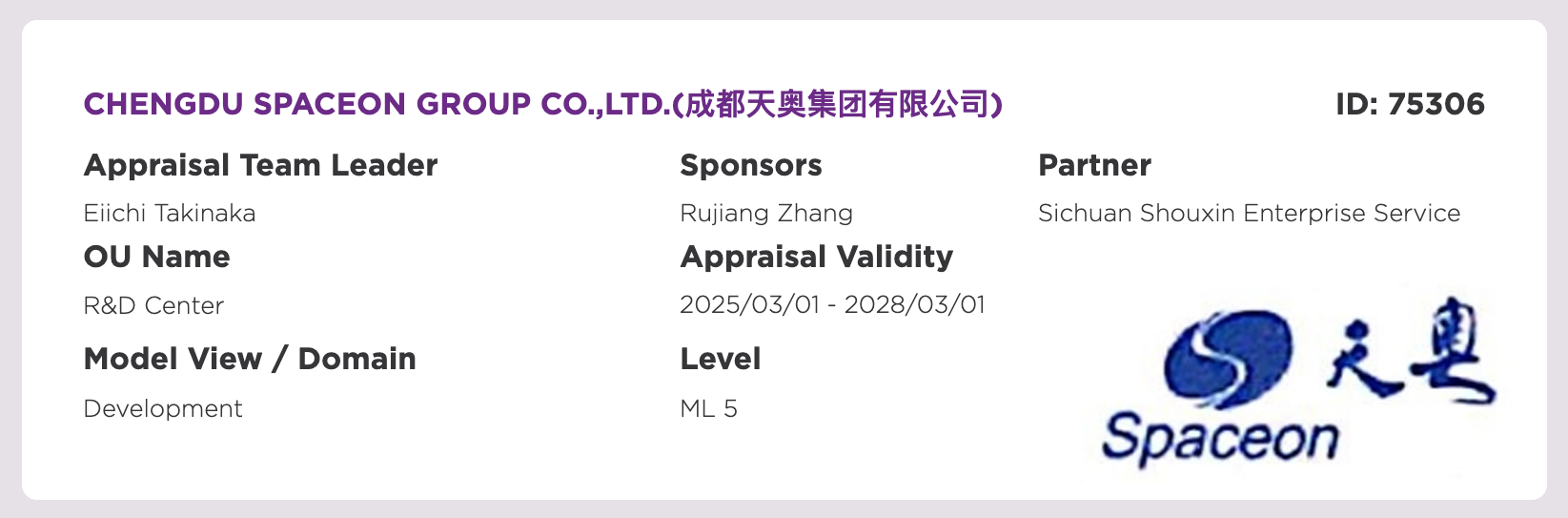 成都天奥集团荣升CMMI5级认证喜报‌