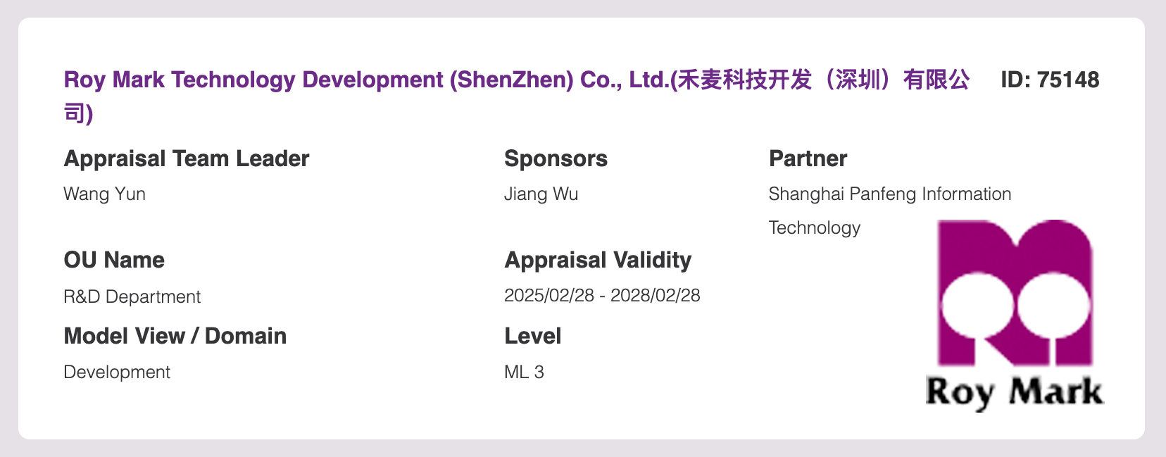 深圳禾麦科技开发再次通过CMMI3级国际认证