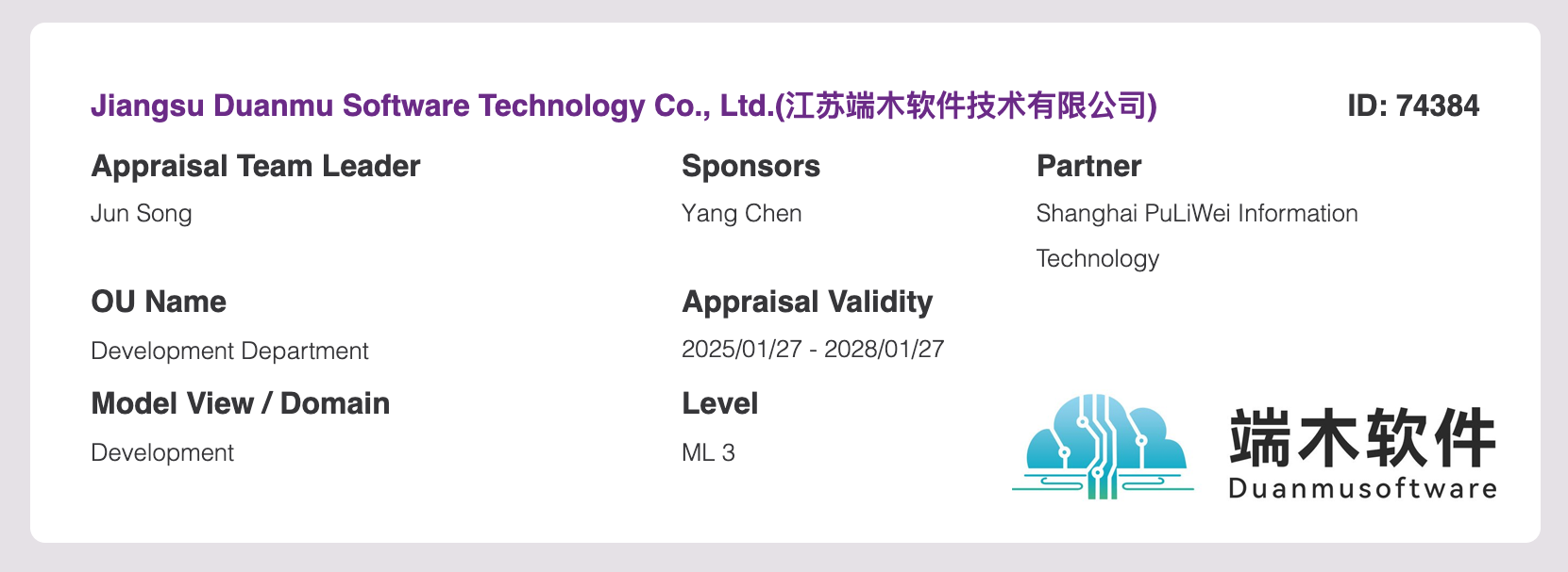 江苏端木软件技术有限公司通过CMMI3级认证喜报‌