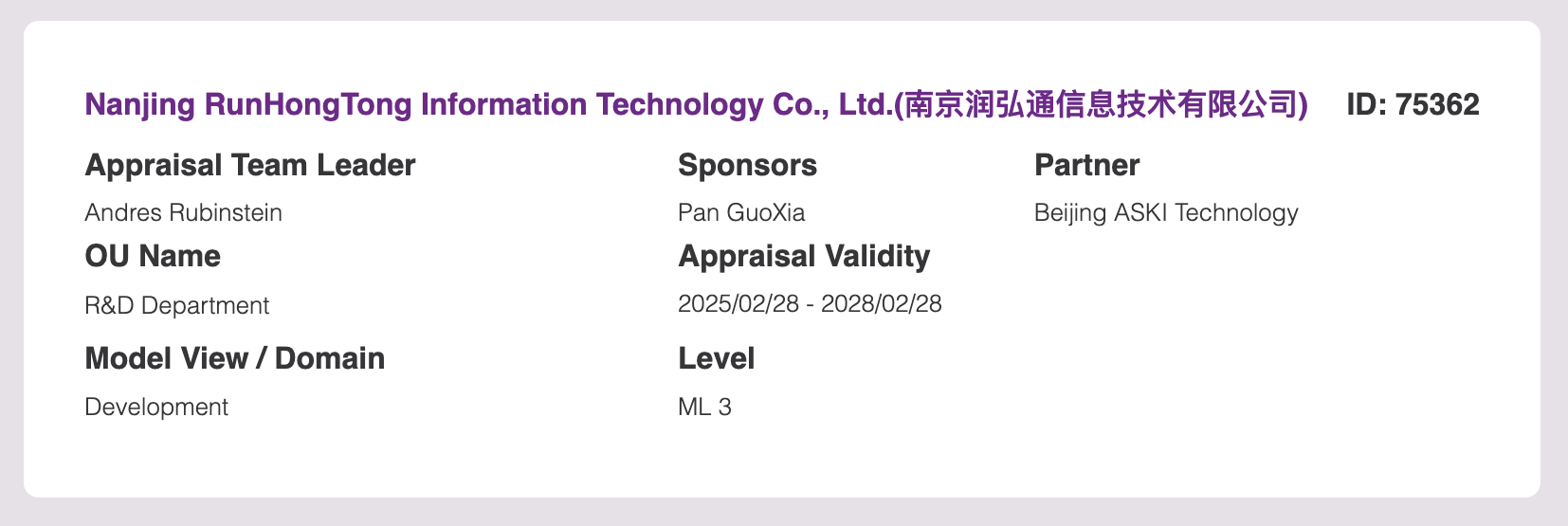 ‌南京润弘通信息技术有限公司再次通过CMMI3级国际认证‌