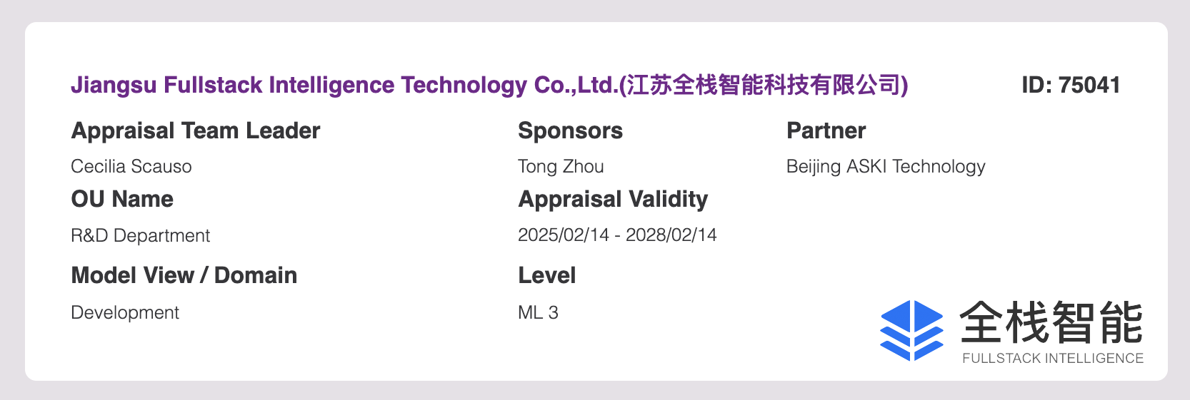 恭喜!江苏全栈智能科技有限公司再次荣获CMMI3级认证