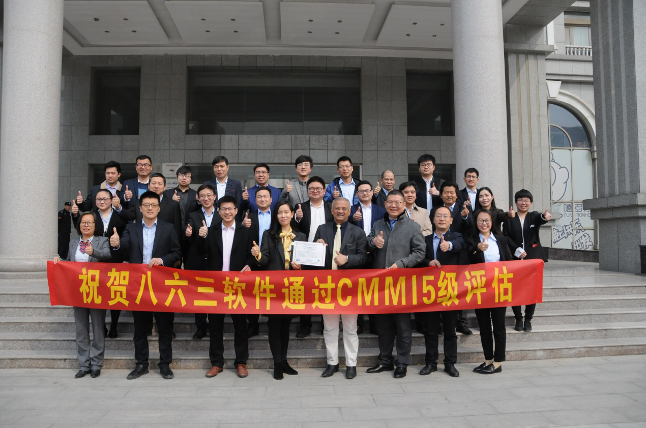 河南八六三软件通过CMMI-5级全球软件领域最高级别认证