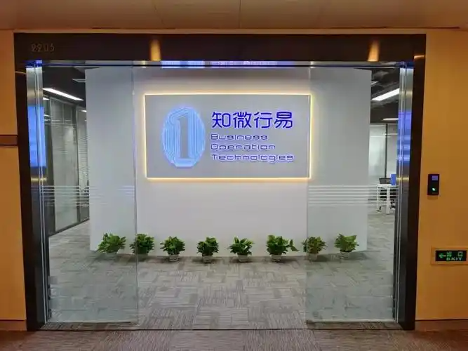 知微行易（北京）智能科技获 CMMI5 级认证.png