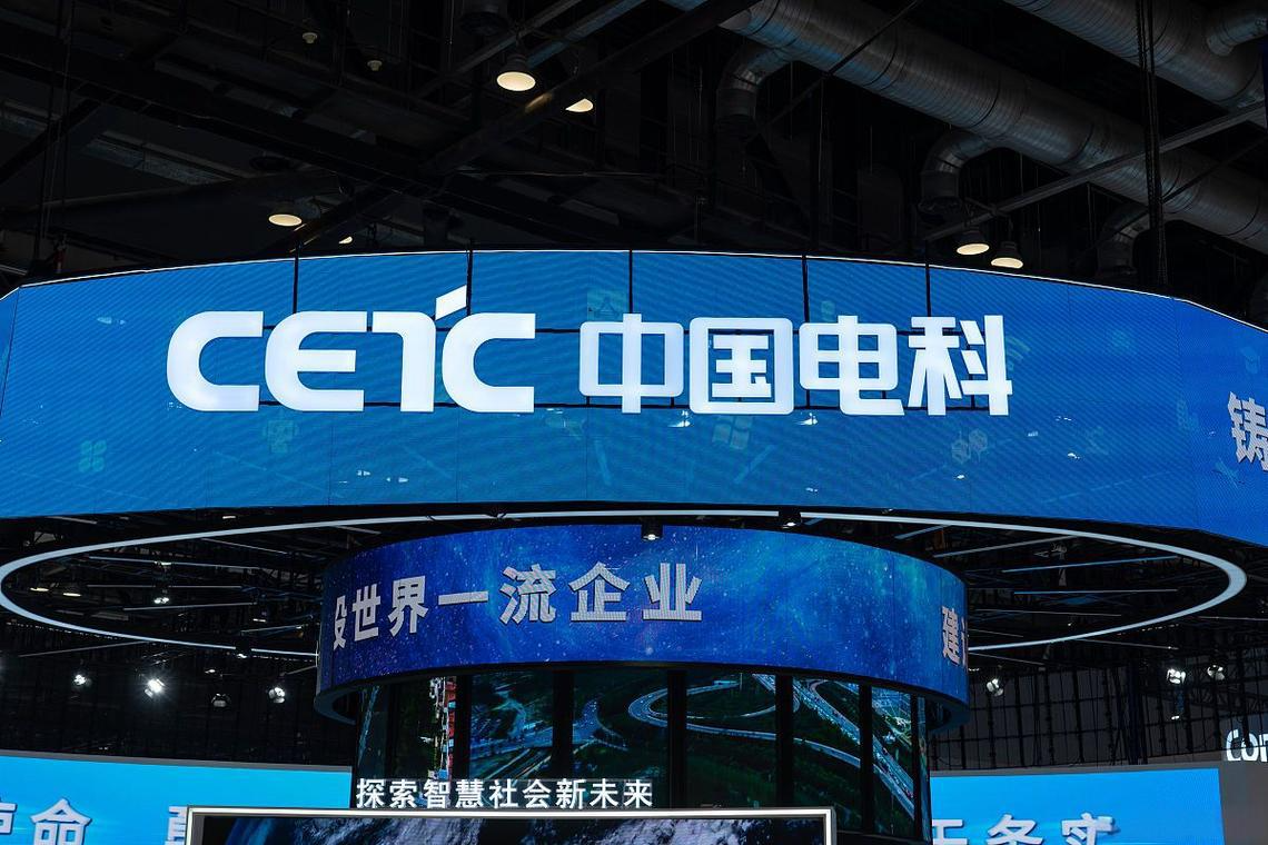 中国电子科技集团公司第三十六研究所获 CMMI3 级认证.png