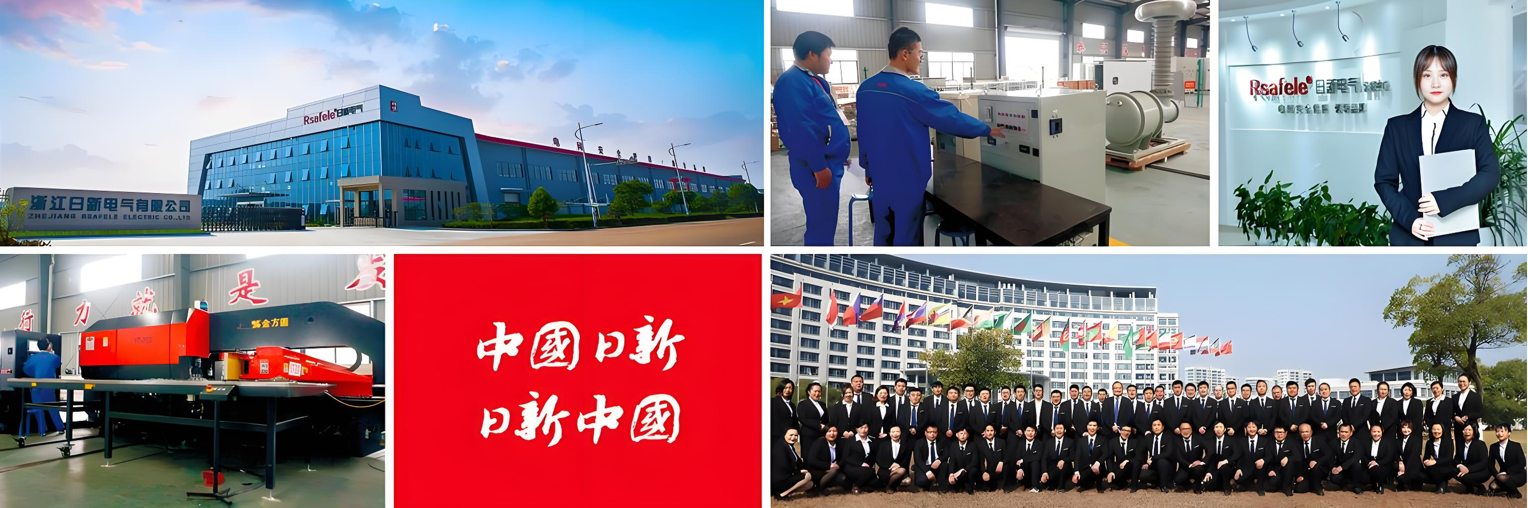 浙江日新电气有限公司喜获 CMMI3 级认证.png