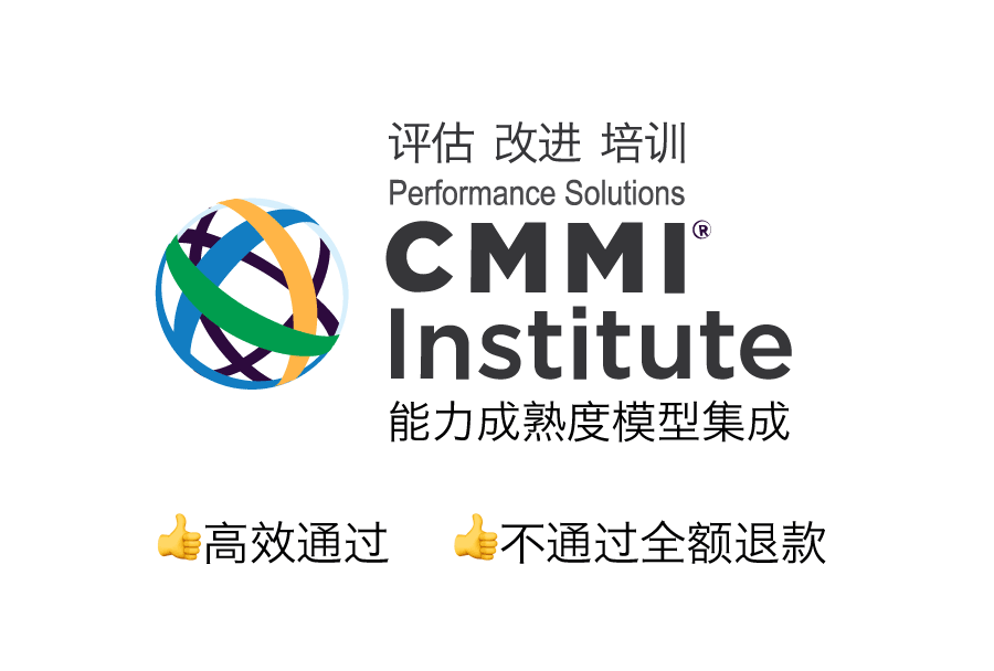 重庆证在线CMMI5级认证.png