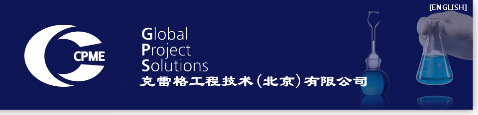 克雷格工程技术（北京）有限公司成功通过ISO9001质量管理体系认证.png